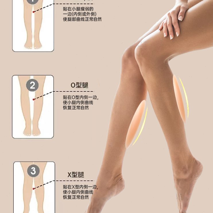 xo腿弯饰贴腿型硅胶腿腿小直贴直成人修型矫正贴不腿直腿神器腿贴