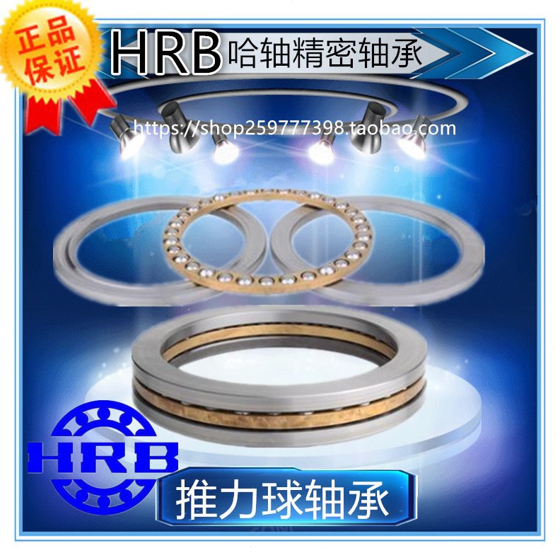 D175外径轴 /哈尔滨哈03经13轴承P5力球8推 7 高185150内49