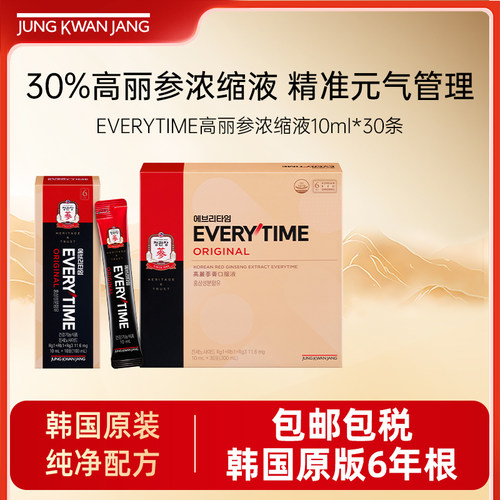 正官庄韩国高丽参6年根EVERYTIME红参浓缩液礼盒 新效期27年11月