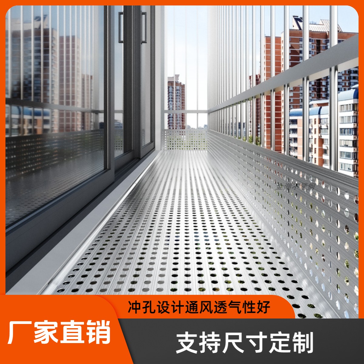 阳台防护网304不锈钢防盗网垫板