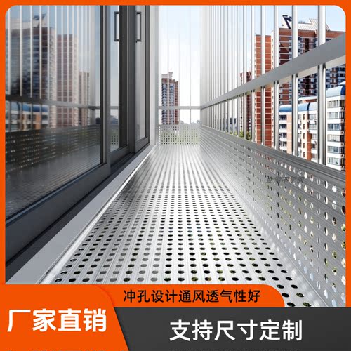 阳台防护网304不锈钢防盗网垫板