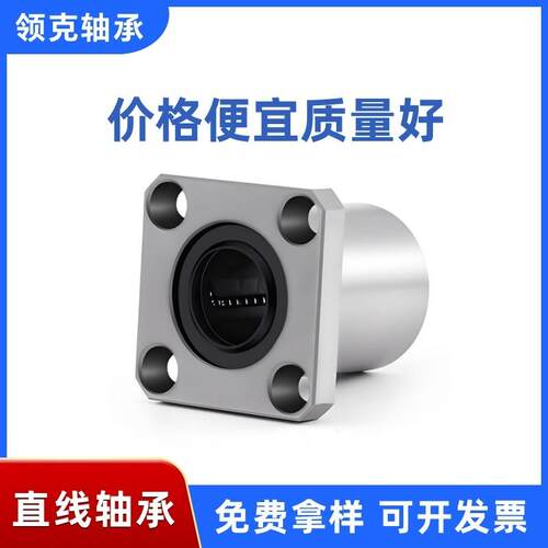 方型法兰直线运动轴承LMK68  10 12 13 20 25 30  3540LMK6UU( 0U