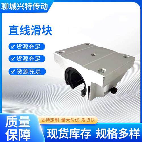 SFXH厂家直线滑块开口加长滑块木工机械L推台锯SBR200LBR25SBR3L