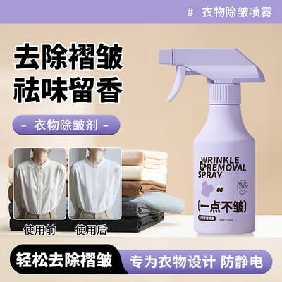 三希衣物除皱防静电喷雾