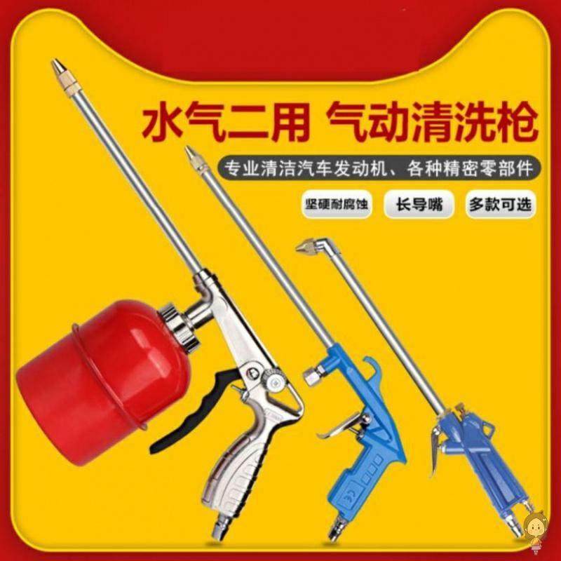 鸭嘴蒸汽家用喷枪弯头喷漆地加长气动乳胶漆厕所吹尘接口套装车用