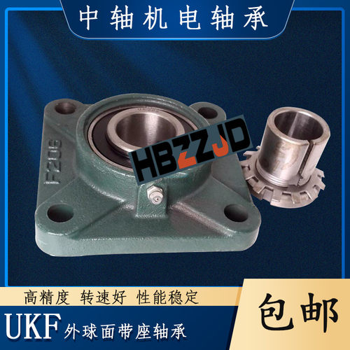 锥度带锁套方形带座轴承UKF205 206 207 208 209 210 211 212 213