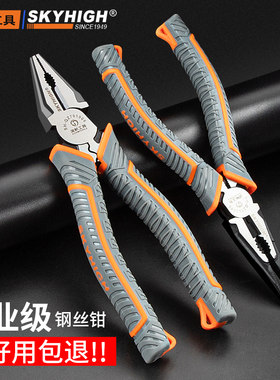 澳新老虎钳工业级多功能尖嘴钳电工专用钳子大全省力钢丝钳斜口钳