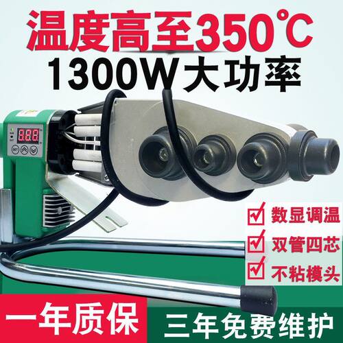 大功率热熔器高温热熔机PPR水管防堵塑料焊机63水电家装用E伟星管