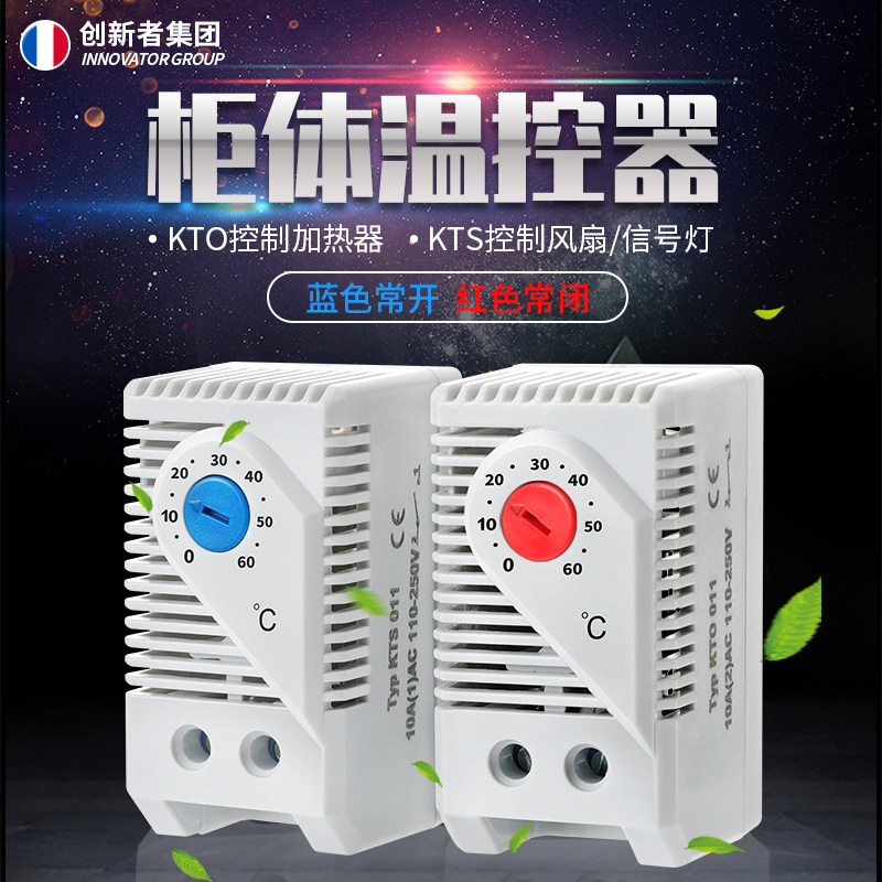 机柜温控器自动恒温风扇温度控制器温控开关柜体配电箱散热温控仪图片