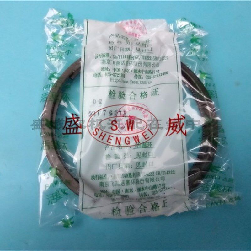 洋马单缸柴油机CY1115 CY1105 江苏南京飞燕活塞环