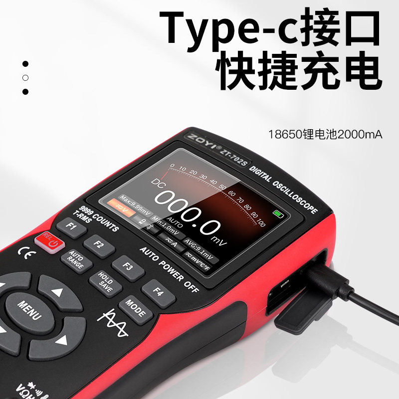 众仪数字示波万用表二合一手持小型便携万用表带示波器汽修ZT702S