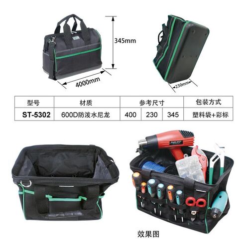 宝工ST-5302/5309/5310多用途维修工具包手提袋14/16寸5301拉杆包