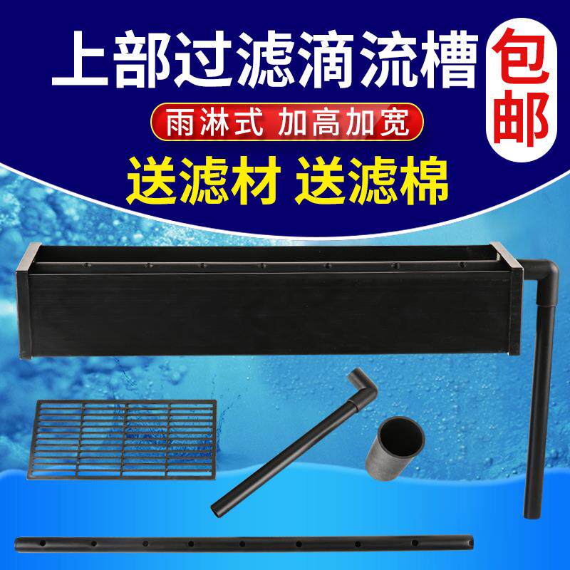 青睐过滤棉水槽滤槽金鱼缸功能鱼缸上过虑过滤盒大鱼缸水过滤小型