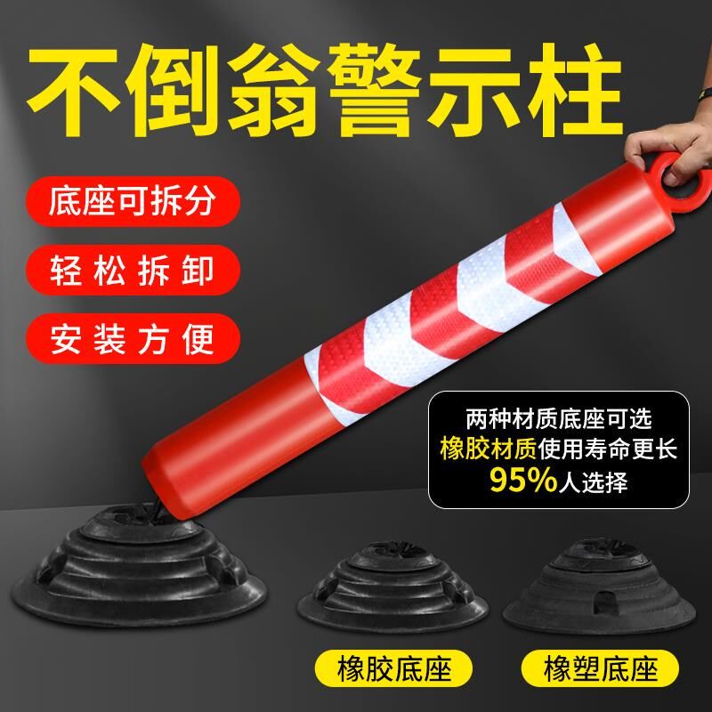不倒翁警示柱圆锥体障碍杆防撞柱设施阻车器弹力停车加厚pvc隔离