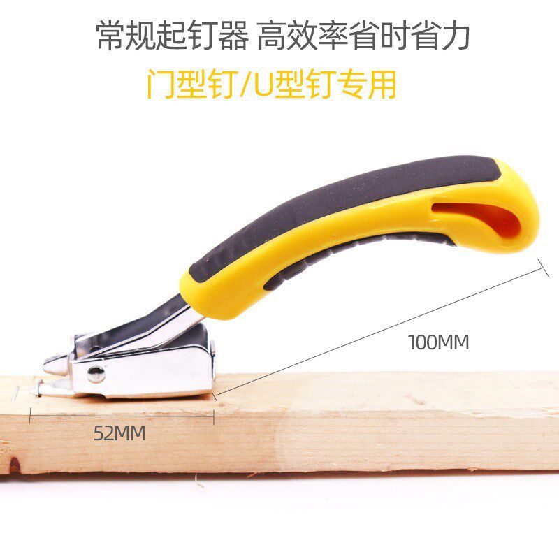 木工起丁器拔钉器取钉器起钉器钉枪起订工具油画框撬钉工具起钉器