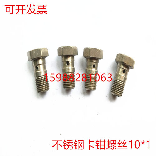 直销M10*1不锈钢空心螺丝刹车油管螺丝适用于AP/Brembo/Alcon卡钳