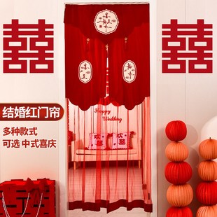 饰新娘女方婚礼卧室布置婚庆仙仁鑫 结婚婚房红门帘免打孔刺绣装