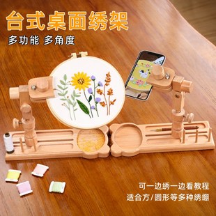 手工绣架实木桌面绣绷架子刺绣十字绣框工具固定架 通用可调节台式