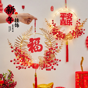 饰用品大全 龙年春节花环福字挂件过年挂饰乔迁新居搬家入宅布置装