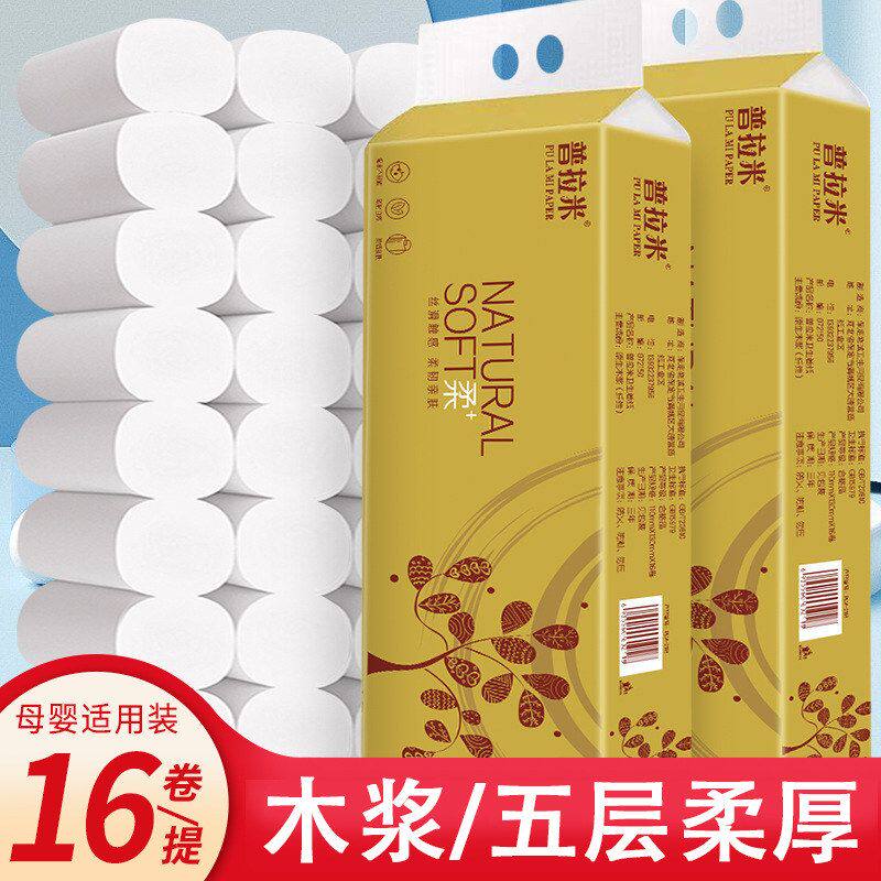 卫生纸卷纸家用批发16卷木浆无芯卷筒纸家庭实惠装厕纸厂家批发