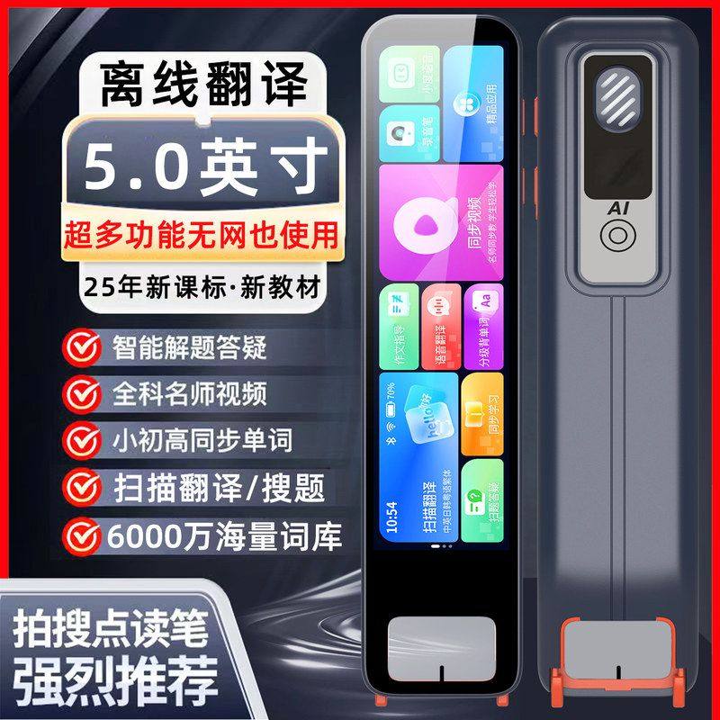 英语点读笔全科通用万能单词学习扫描翻译词典笔小初高中课本同步,文具电教/文化用品/商务用品,点读机,淘宝优惠券,粉丝福利购,淘宝优惠卷