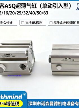 亚德客超薄气缸气动单动押出型气缸 ASQ12/16/20/25/32/40X10-S-B