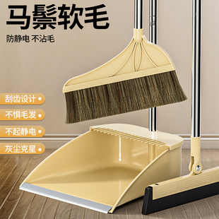 马毛家用防静电扫地不易粘发猪毛软毛扫帚簸箕组合 鬃毛扫把套装