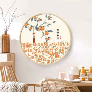 圆形装 新中式 饰画福字玄关挂画平安客厅墙事事如意福禄餐厅壁画