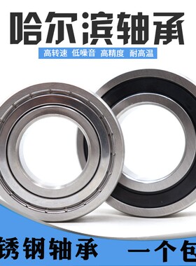 哈尔滨440材质不锈钢轴承S6000 S6001 S6002 S6003 S6004 S6005ZZ