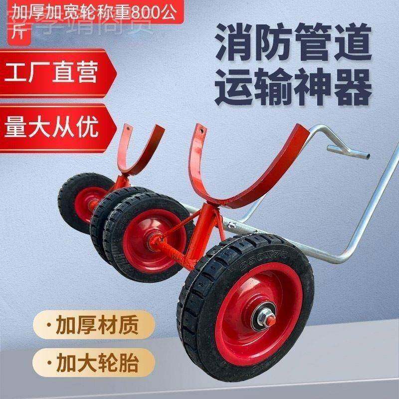 防消管道搬车运输神器小推车RBE重四轮拉管运小车托型运车拖车型