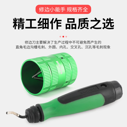大圣圣霸空调铜管毛刺刀倒角器模具内外修边器铰刀铝管不锈钢刮刀