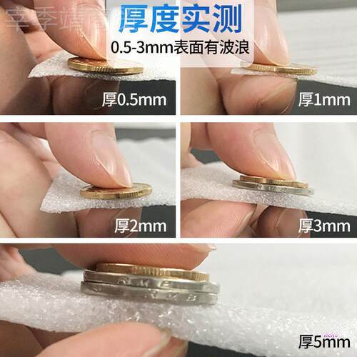 珍珠棉打膜搬家家具碎保NGA装护快递材料防撞磕碰 易泡品沫卷