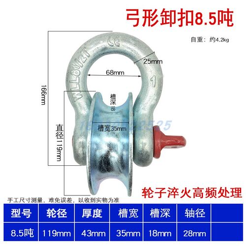 船用起重卸扣U型滑轮滚轮式吊轮重型钢丝绳吊装铁轮钢索吊环滑车