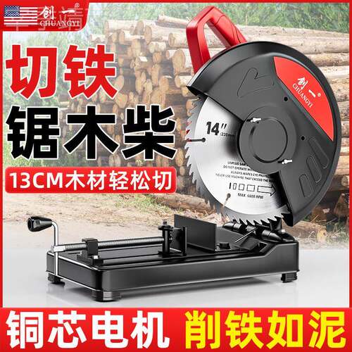 创一钢材割锯机切机木工电多功能砂盘66853轮木材圆锯家用柴禾锯