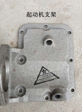 常州单缸柴油机拖拉机改装电启动飞轮齿圈后盖支架减速起动机马达