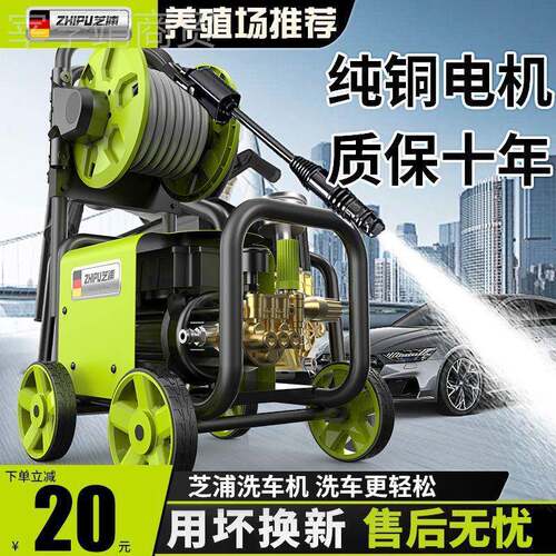 芝浦洗机高压220CNK他车v大功率其电动工具清洗机水枪洗车地神器