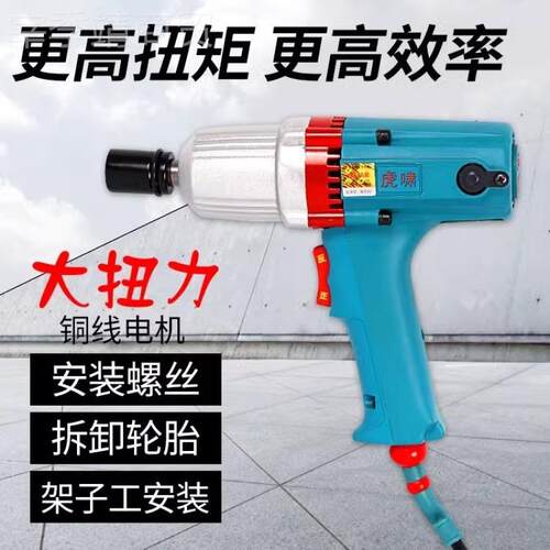 上海虎电动扳手P1BDV-E16/12C/-S20/20C/2C/啸24C2冲击扳手电ABU