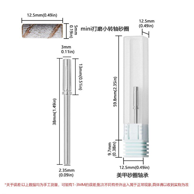 便携缷甲工具 50粒mini打磨小转轴砂圈 银色不锈钢美甲砂圈轴承