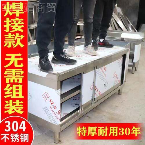 整体焊接34特厚OZZ工作台不锈钢厨0家用柜操作台酒店放房碗橱拉门