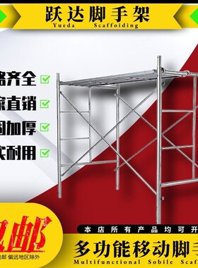 移动脚手架子厂家直销活动架镀锌梯形装修建筑工地脚手架全套