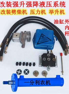液压动力单元液压泵站改装劈柴机举升机双向油缸油泵强升强压油缸