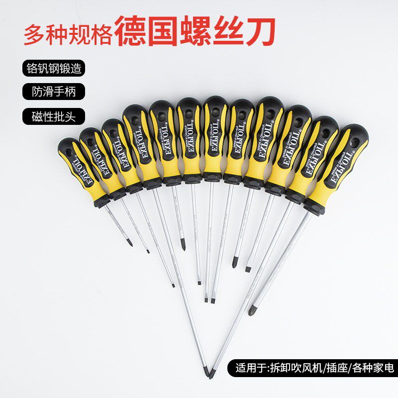 德国螺丝刀十字起子一字改锥超硬工业级强磁批小罗丝刀梅花工具