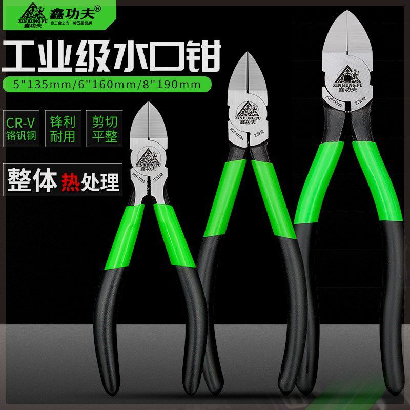 水口钳子修枝剪6寸偏口钳斜嘴工业级电子高达模型剪极薄刃剪线5寸