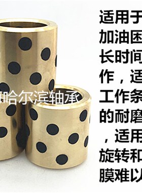 JDB镶嵌石墨铜套自润滑无油衬套含油轴承22*32*15/22/25/28/30mm