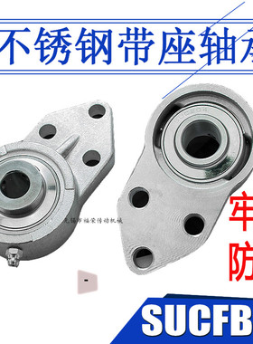 304材质不锈钢轴承座悬挂座UCFB202 FB203 FB204 FB205 206 FB207