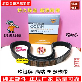 适配柴潍WP10原厂皮带 8PK790 795 1060 1062 10PK1045 1068 1697