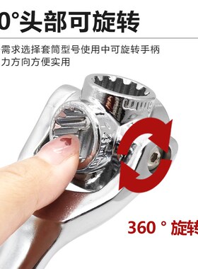 8合一360度多方位旋转套筒扳手 棘轮梅花多头活动开口扳手多用途