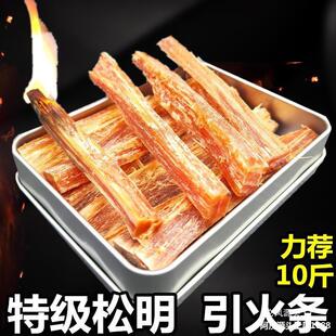 村松明子引火条柴引燃条油松木松脂琥珀明子原木点火柴助燃木炭