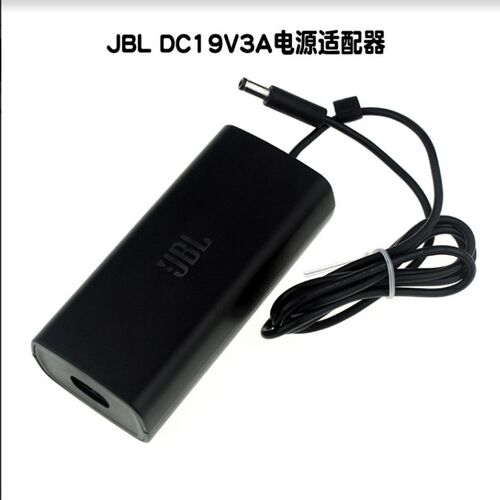 原装哈曼卡顿音乐卫星星环1 2 3 4 5 6 7音箱GO+PLAY3电源DC19V3A