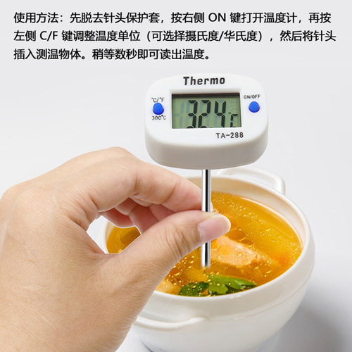 厨房TA288白色食品温度计 T54/T60食品指针温度表 烤箱油锅温度计
